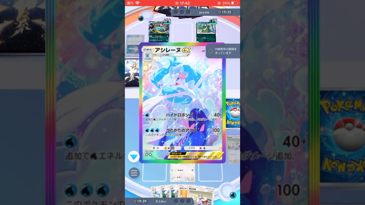 『アシマリ』に恐れを成して相手は降参 #ポケポケ #ポケモンカード #ポケカ #ポケモン #pokemon