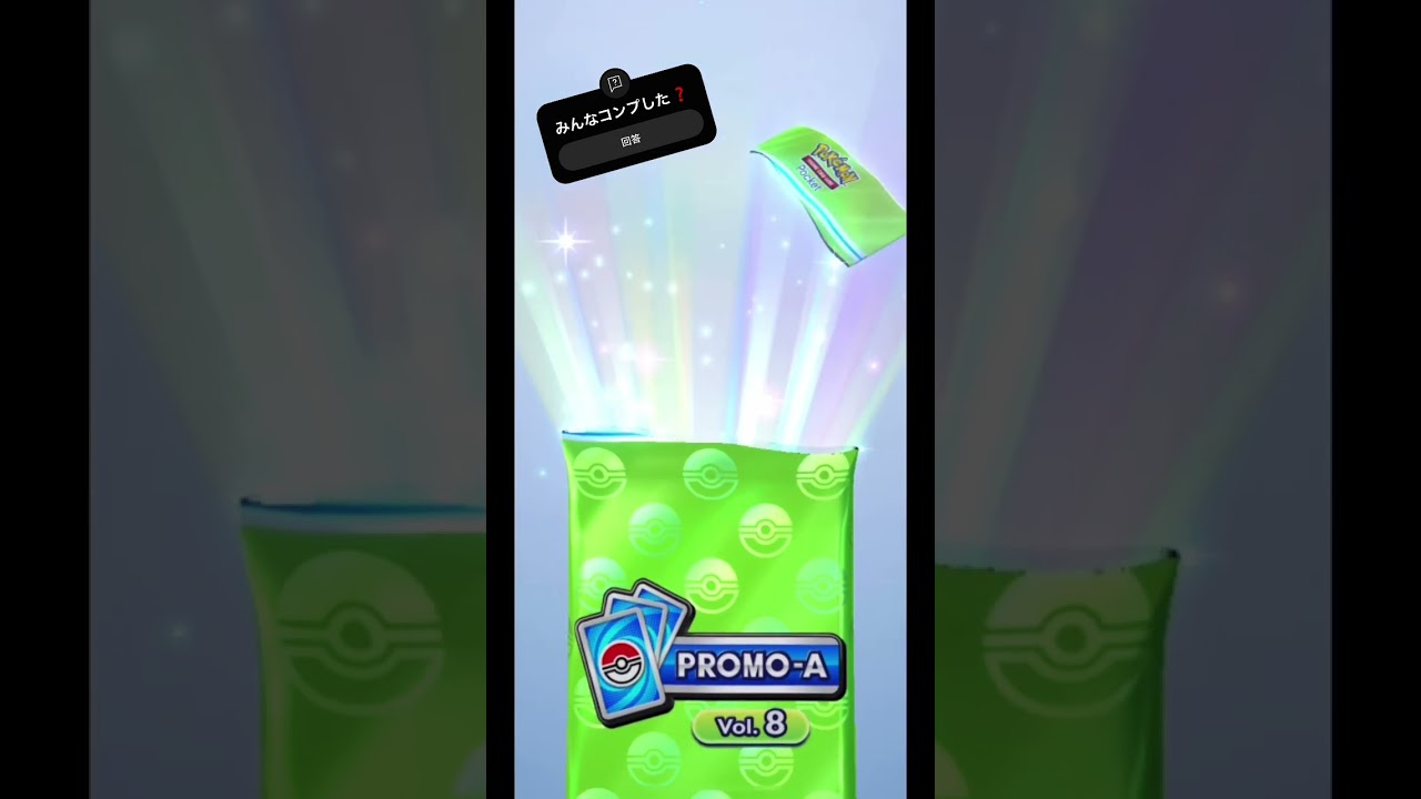 【ポケポケ】アローラキュウコンプロモ12連開封！#ポケポケ #ポケモンカード #ポケカ #ポケvlog #ポケモン #pokemon #kyorovlog #shorts