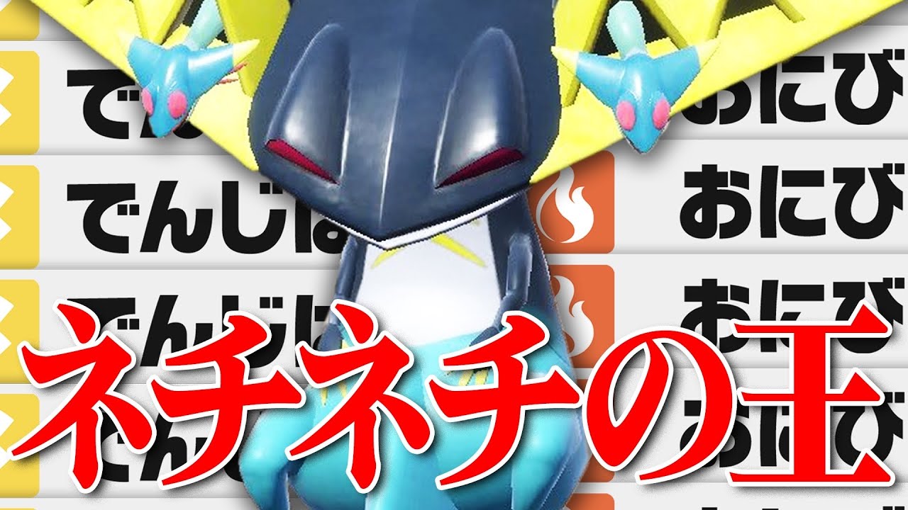 【拒否不可能】素早さ種族値142から状態異常を撒きまくる『ドラパルト』相手にするの嫌すぎるだろ…【ポケモンSV】
