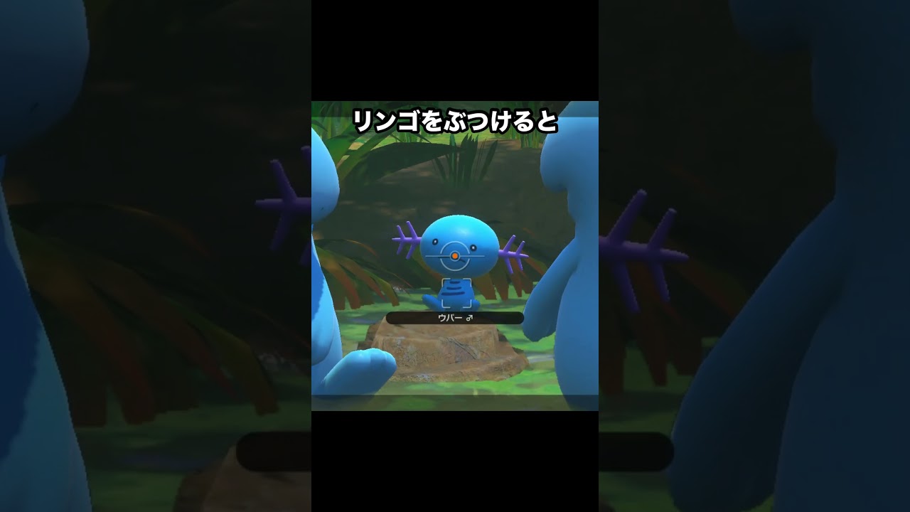 ヌオーのファミリー #ポケモン #newポケモンスナップ