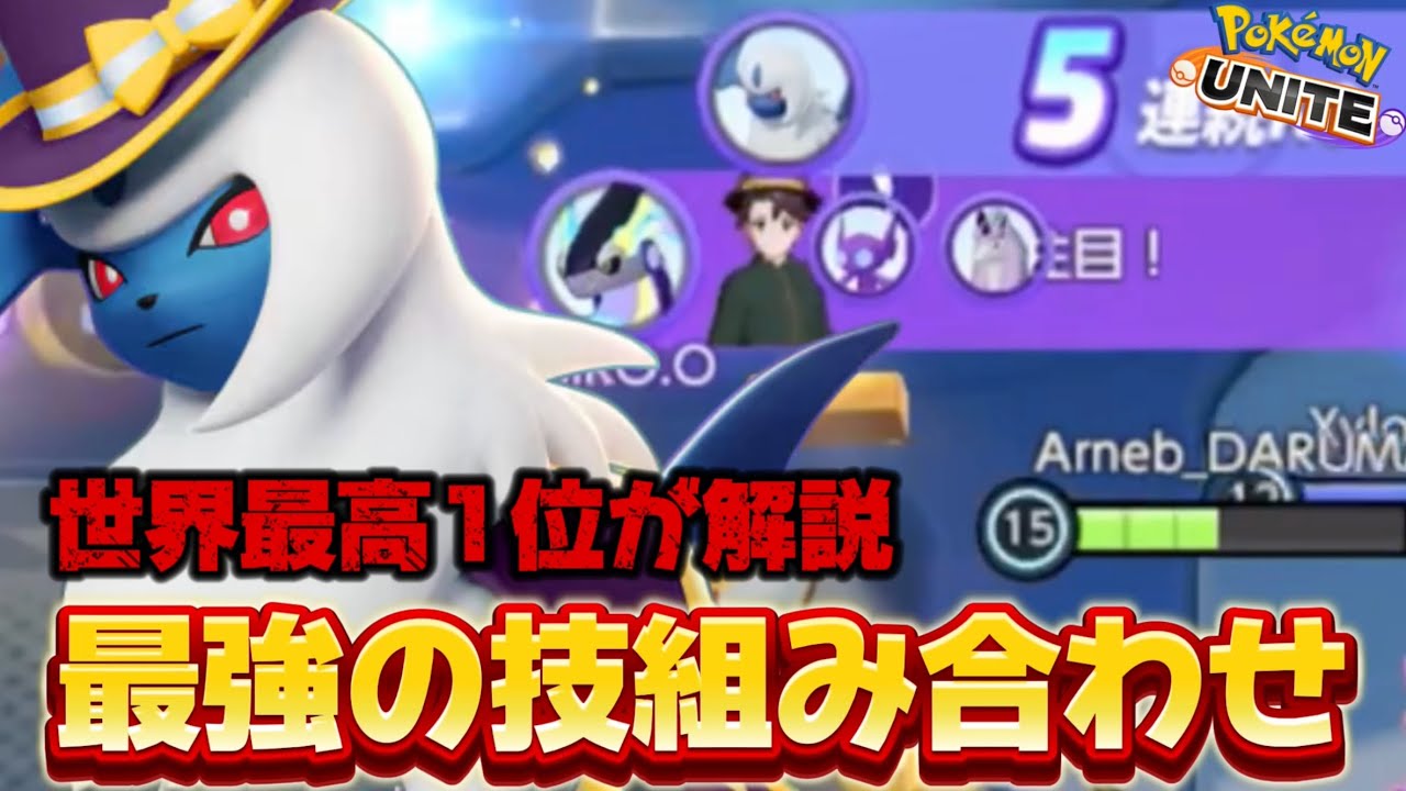【ぶっ壊れ】レモータスタジアムのアブソルがぶっ壊れ最強すぎるwwwこの技が最強【ポケモンユナイト】
