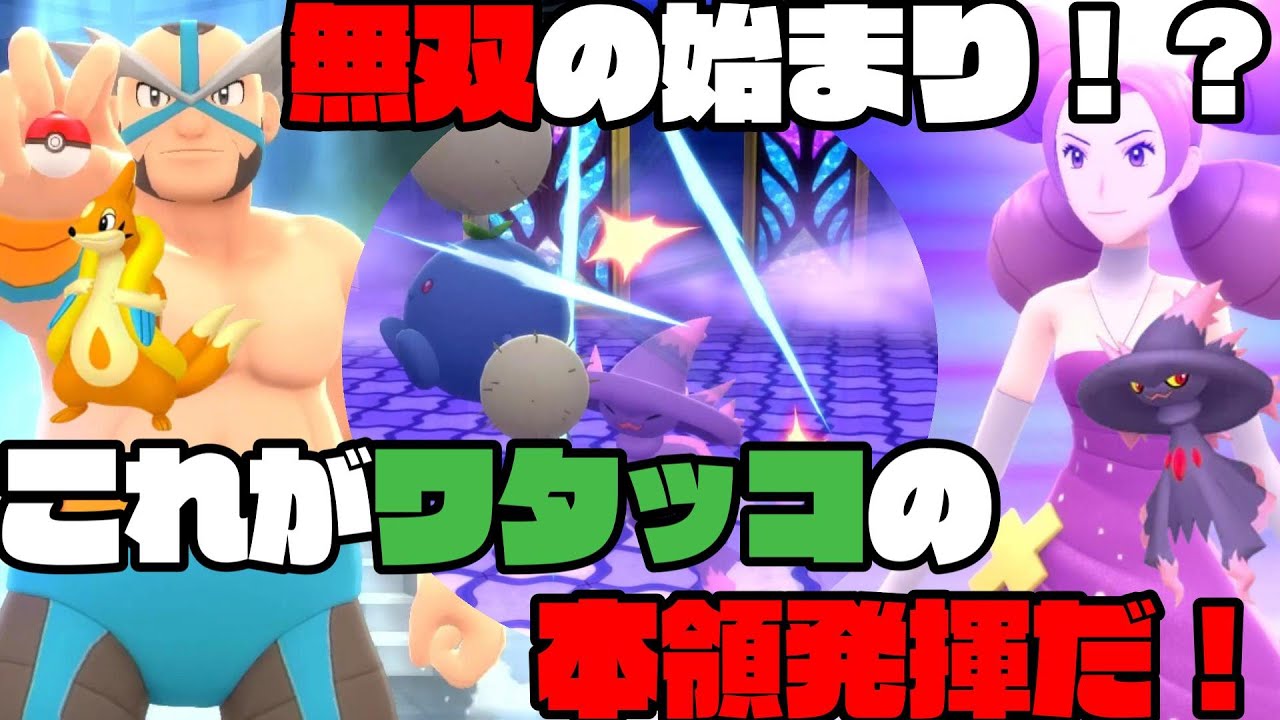 【ポケモンBDSP】アクロバットで無双なるか！？【第４話】