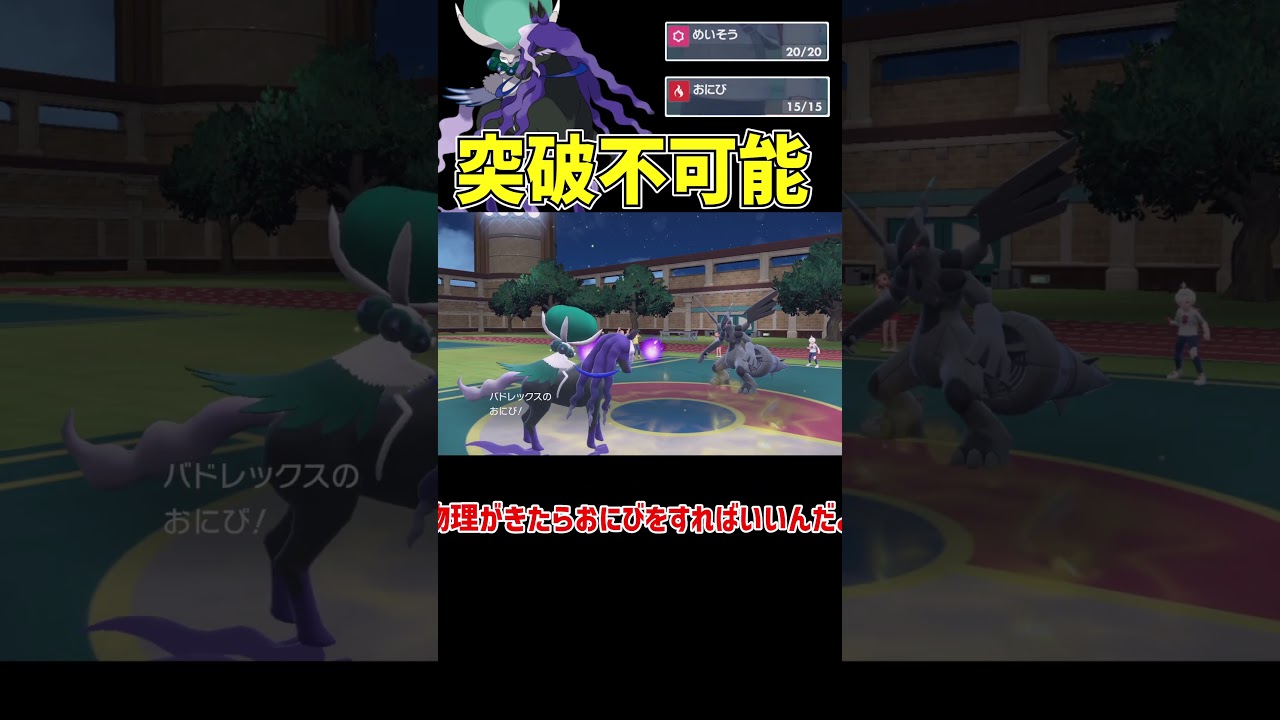 突破不可能な黒バドレックス