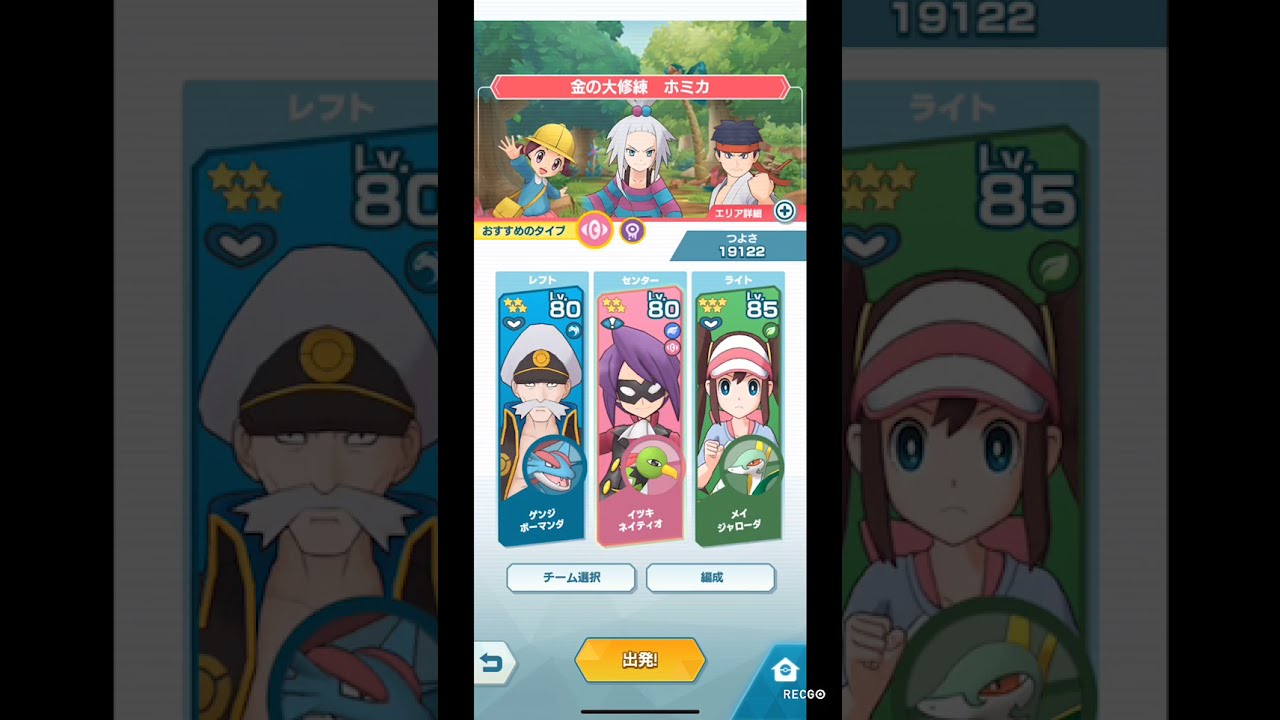 【ポケマス】金の大修練 ホミカVERY HARD ネイティオを主体とした編成で攻略してみた【ポケモンマスターズ】