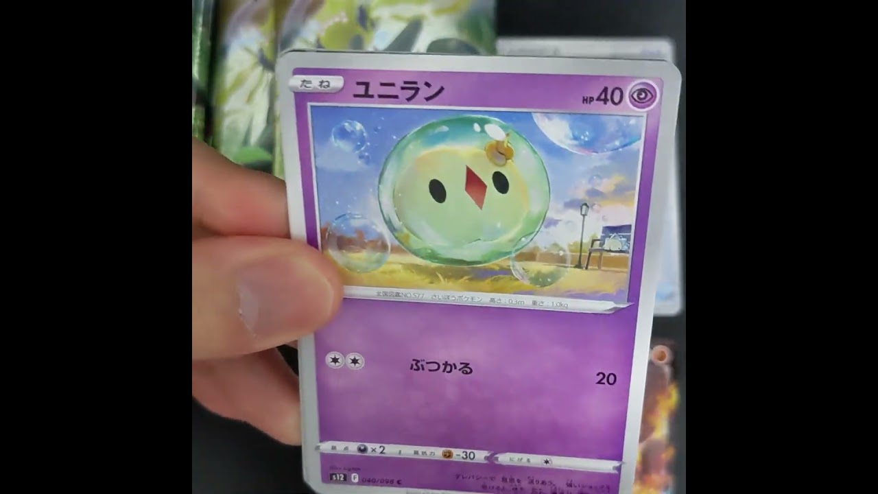 ルギアほしい #パラダイムトリガー #ルギア #アンノーン #スズナ #shorts