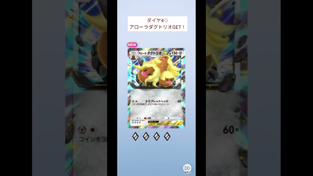 新弾前のパック開封！　クラウンレアのウツロイドが欲しい！#ポケポケ #ポケモン#ポケポケ開封