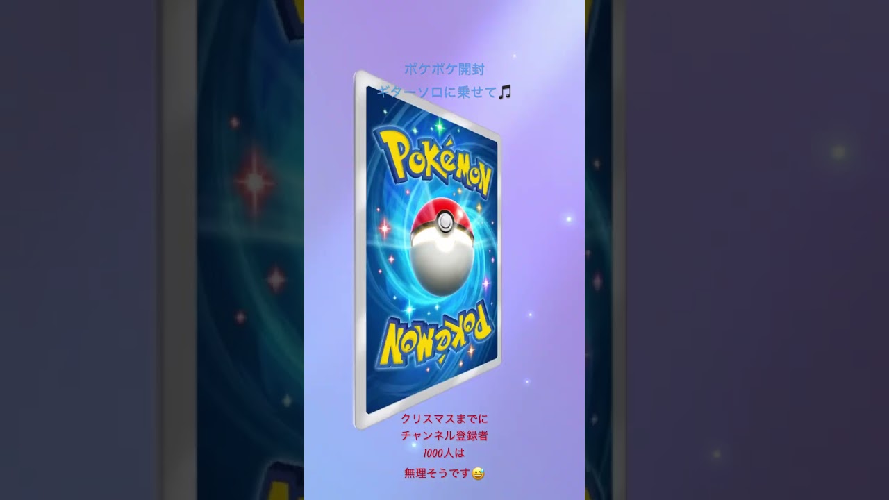 プテラex  早速ゲット！ 『ポケポケ』新パック「幻のいる島」ついに実装！「セレビィex」「ジャローダ」「ペンドラー」など、新カードは全80種類超え