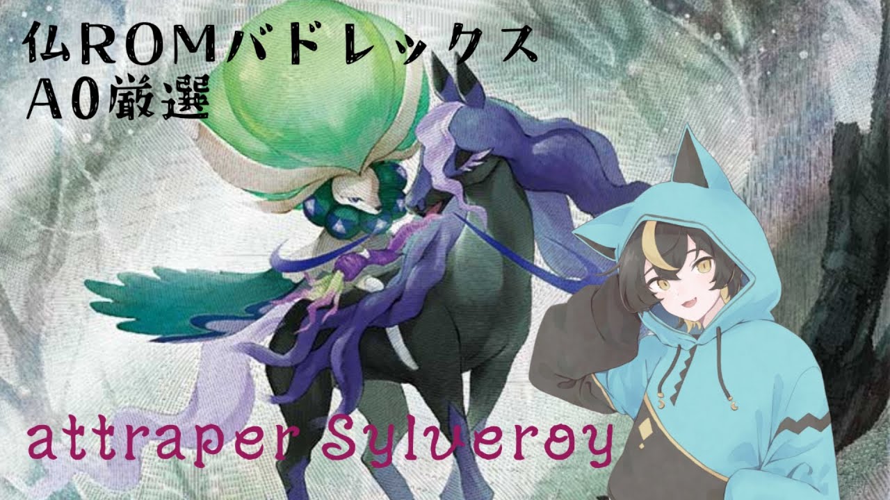 【#ポケモン剣盾】黒バドを厳選しようとしたら序盤OBSに苦しめられたけどA最低を一発ツモした神配信【十七夜月ツルナ｜#個人Vtuber】