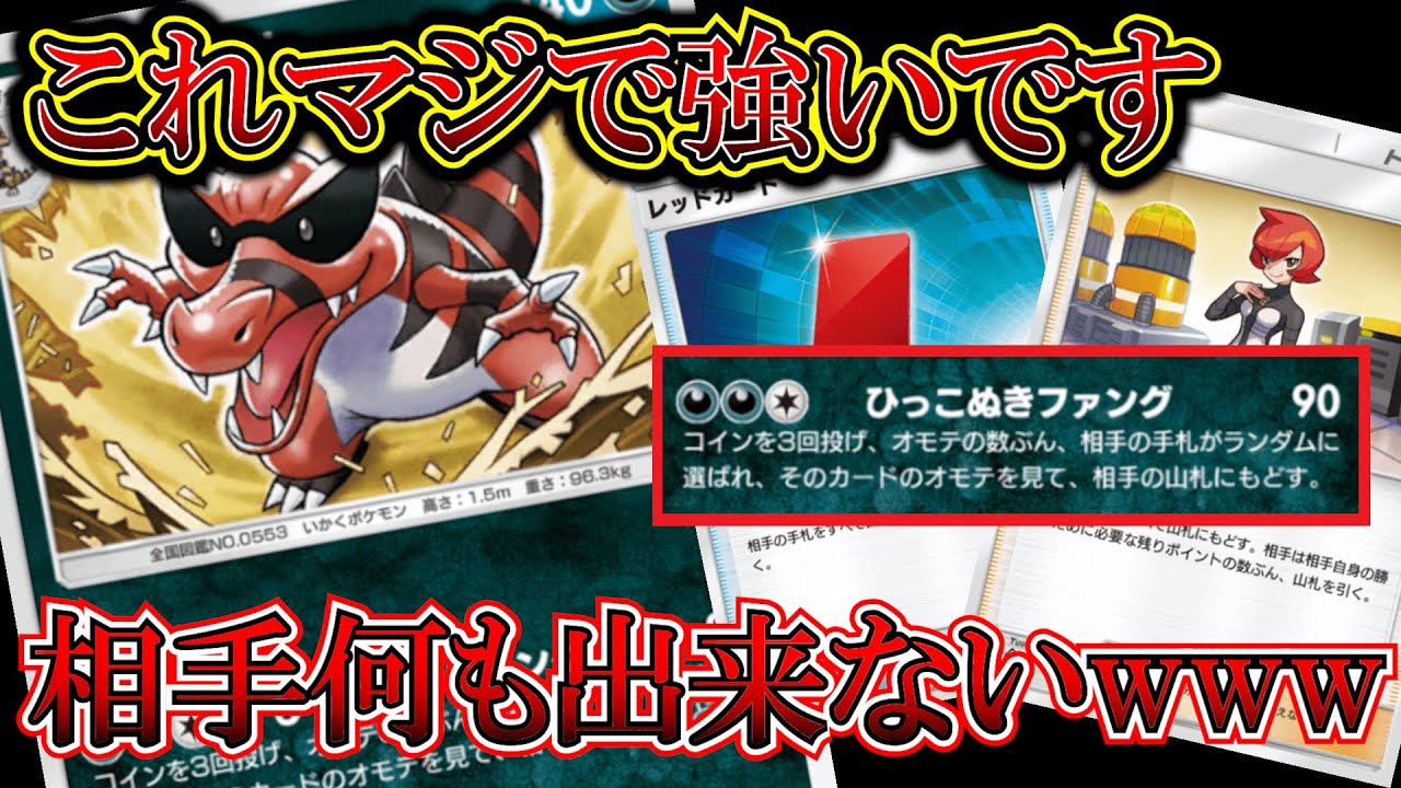 【超害悪】手札ゼロ枚からの高火力"ワルビアル"がマジで強すぎ楽しすぎw