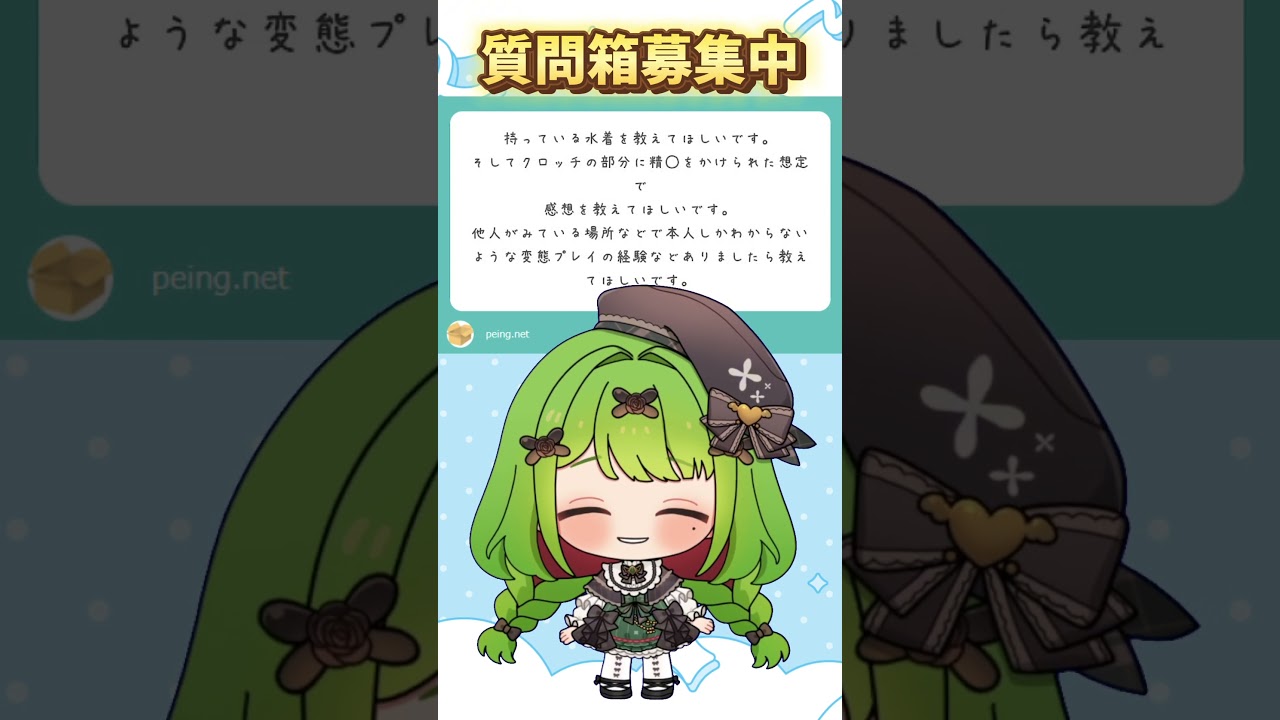 【水着】【箱庭秕/サンドバッグ実験施設】