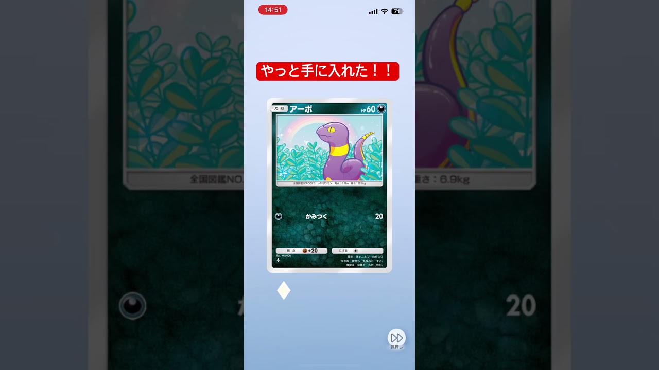 念願の、、、！！！#ポケポケ開封チャレンジ #ポケモンポケット #リザードン #ファイヤー