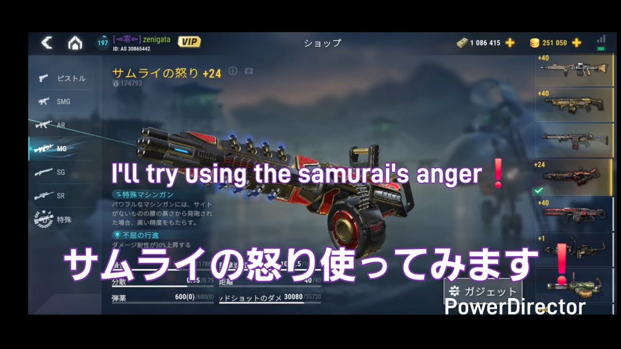 Modern strike online Samurai's Anger+24 zenigata モダンストライクオンライン