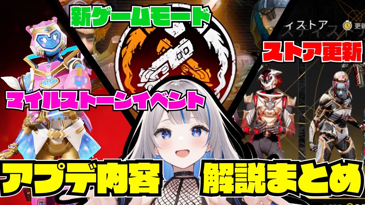 【APEX】最新ストア情報！スプリット２開幕！ワットソンのプレステージスキンがついにストアに登場！大人気のオクタンススパレジェも！盛りだくさんの新情報を見逃すな☆