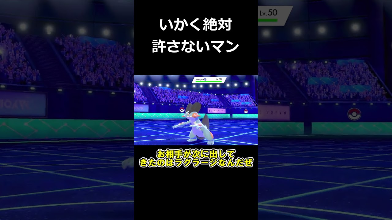 初手から特攻二段階好き素早さ一段階アップするガラルフリーザーがヤバすぎる【ポケモン剣盾】【ゆっくり実況】#shorts