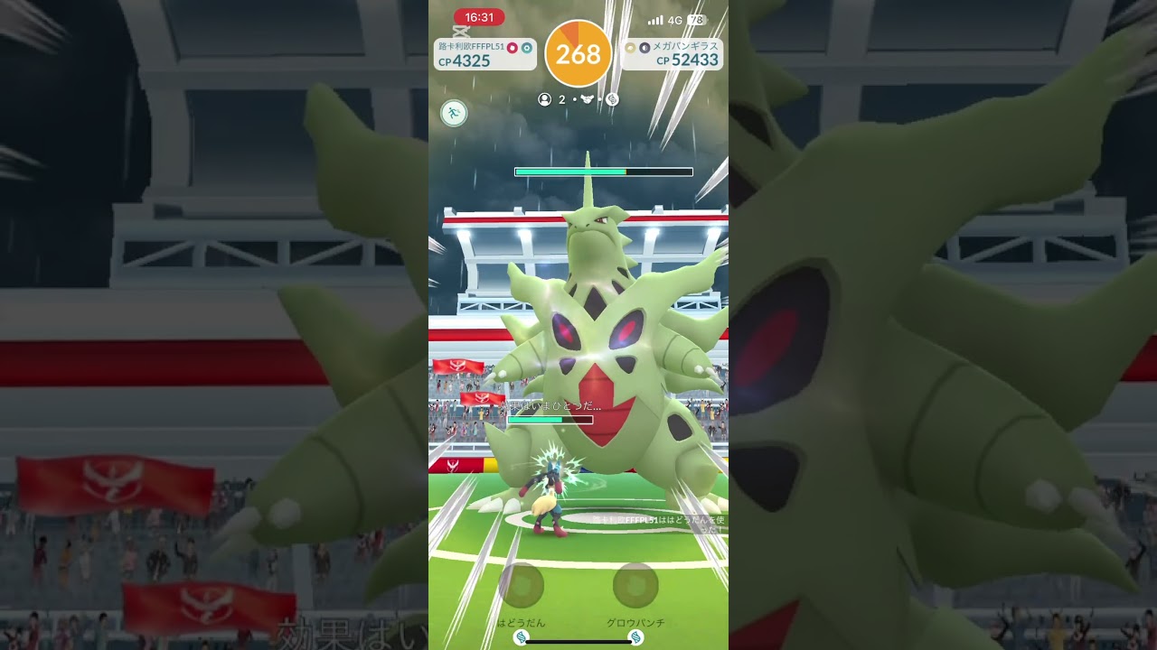 メガバンギラス2人討伐#ポケモンgo #ポケモンgo好きな人と繋がりたい #pokemongo #バンギラス