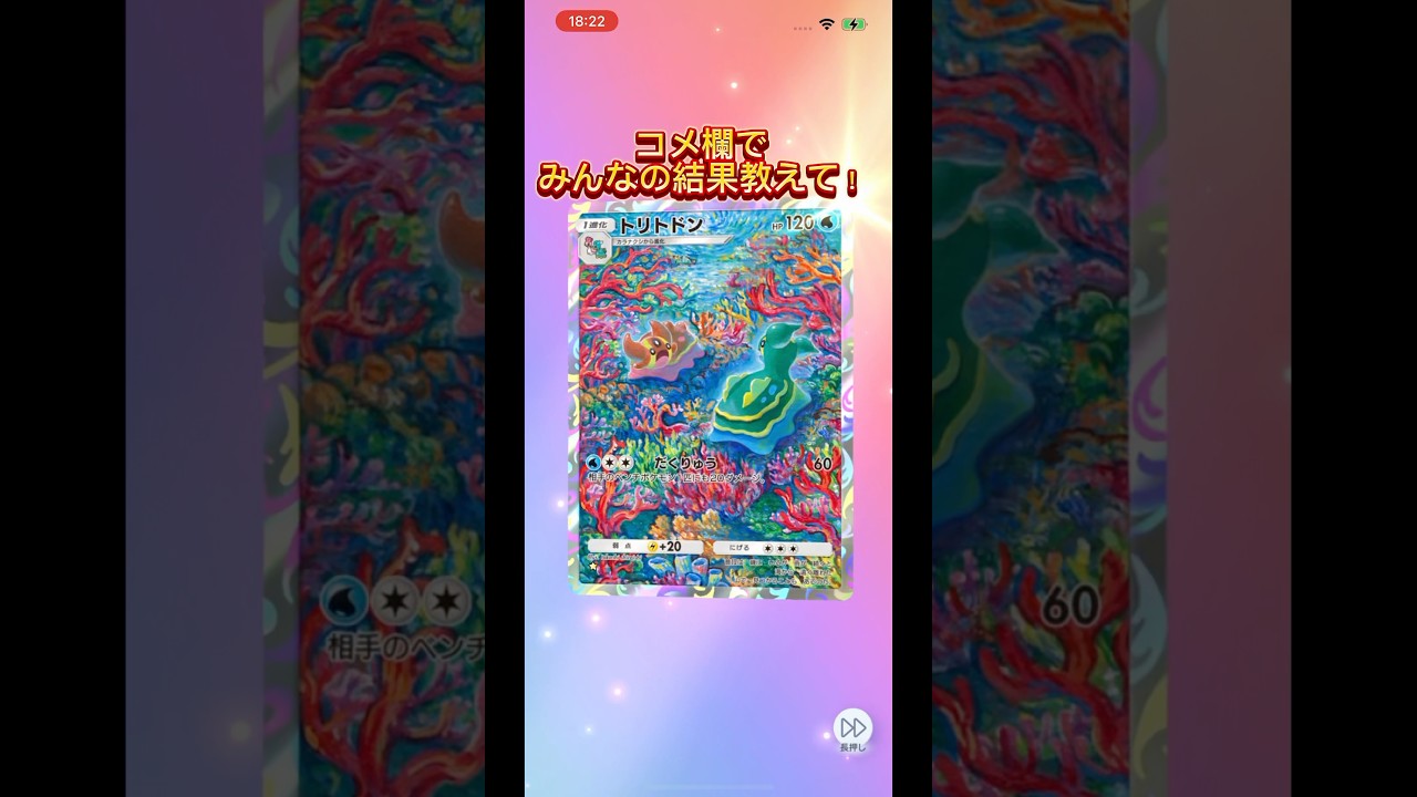 【時空の激闘】パルキアパック開封！#ポケポケ #ポケポケ開封チャレンジ #時空の激闘 #パルキア #神引き #shorts