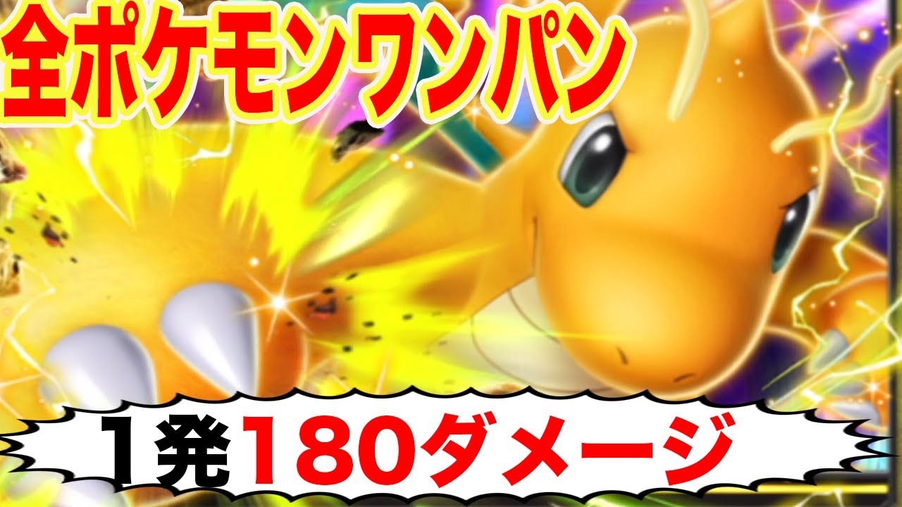 【やばすぎる】新しく追加されたカイリューEXが強すぎる