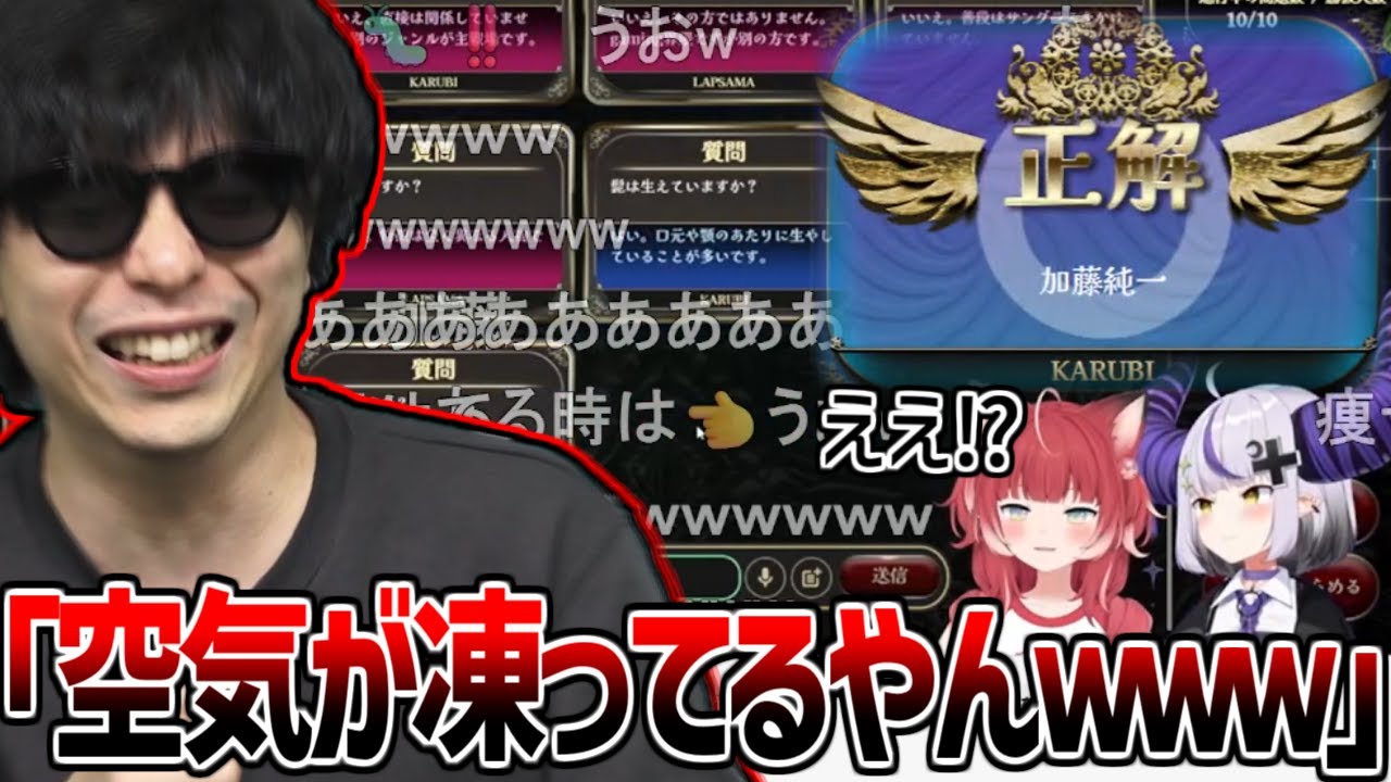 赤見かるびとラプラスダークネスのコラボ中に加藤純一の名前が出て気まずくなるシーンに大爆笑するもこう【2025/06/28】