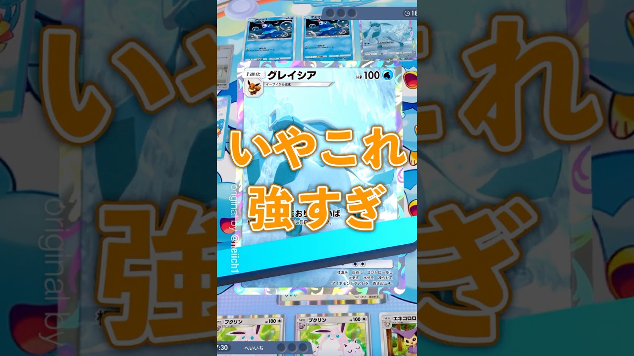 『ポケポケ』いやこれ強すぎ エネコロロ レジギガス Pokemon Pocket #ポケポケ #shorts