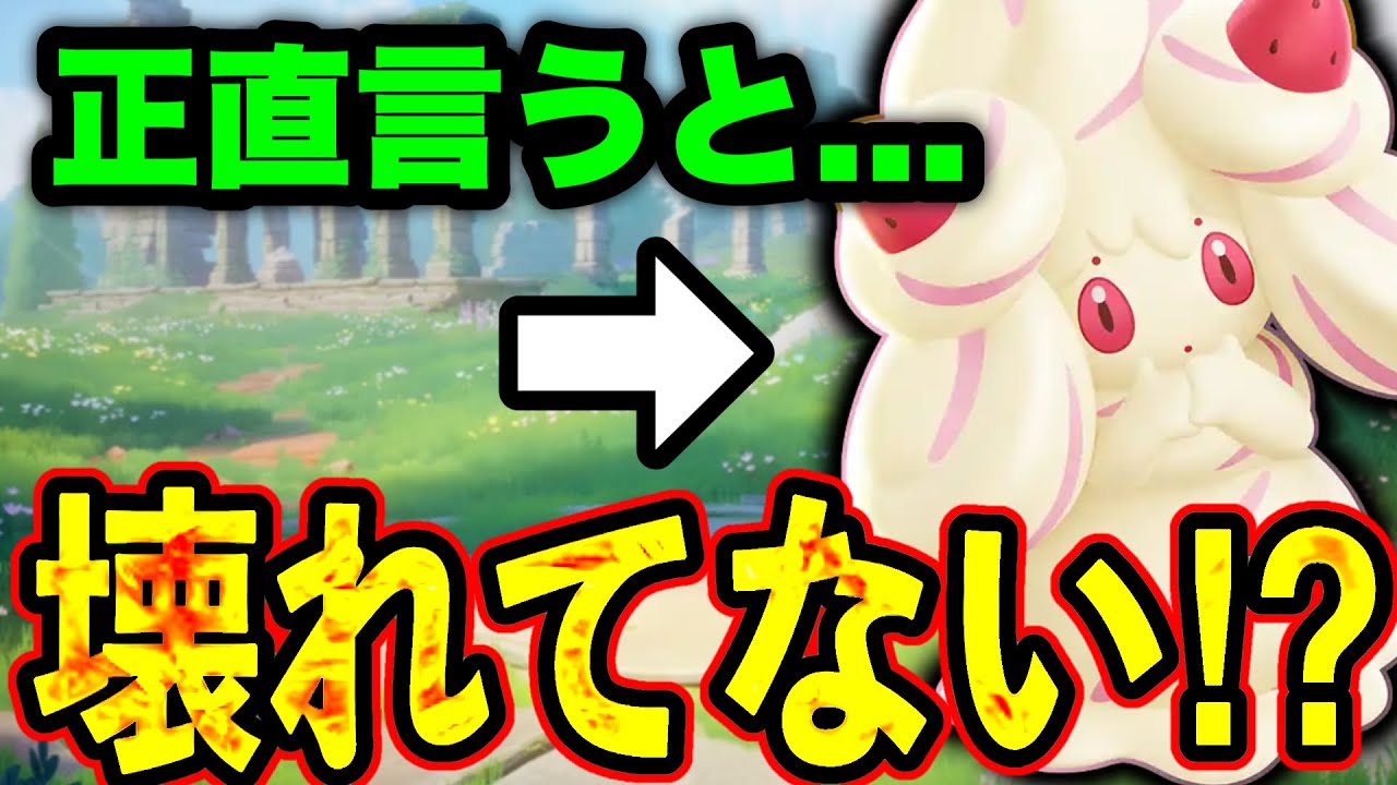 いくら強化されたからってピクシー越えれるわけ...ないよな？【ポケモンユナイト】