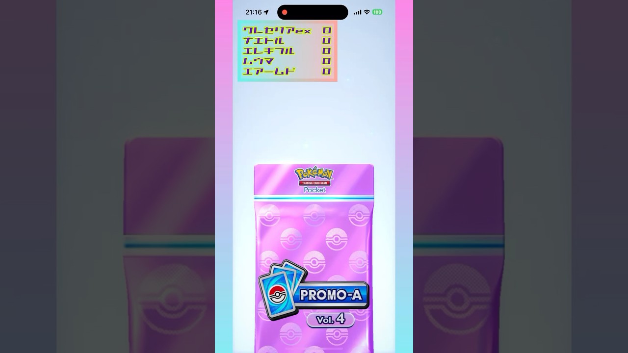 クレセリアexドロップイベント27パック開封！ #ポケモン #ポケポケ #pokemon