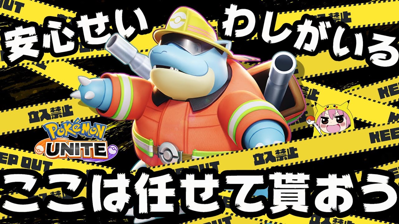 【ソロラン】 ソウブレとマホイップ強化きたああああああ 【ポケモンユナイト】