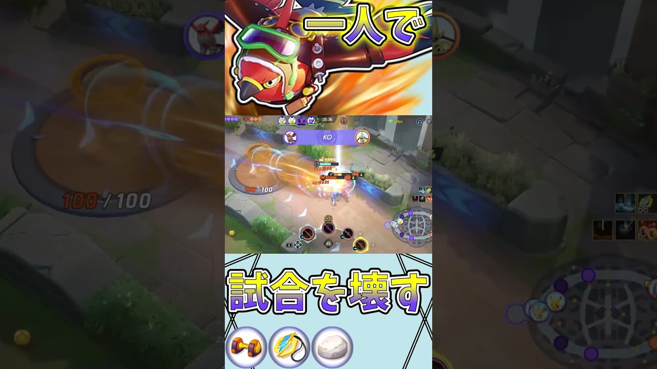 みんな忘れてる伝統的なユナイト技の使い方　ユナイト有編集垂れ流し日記part527【ファイアロー】【ポケモンユナイト】【キル集】 #キル集  #ポケモン#ユナイト  #pokémonunite