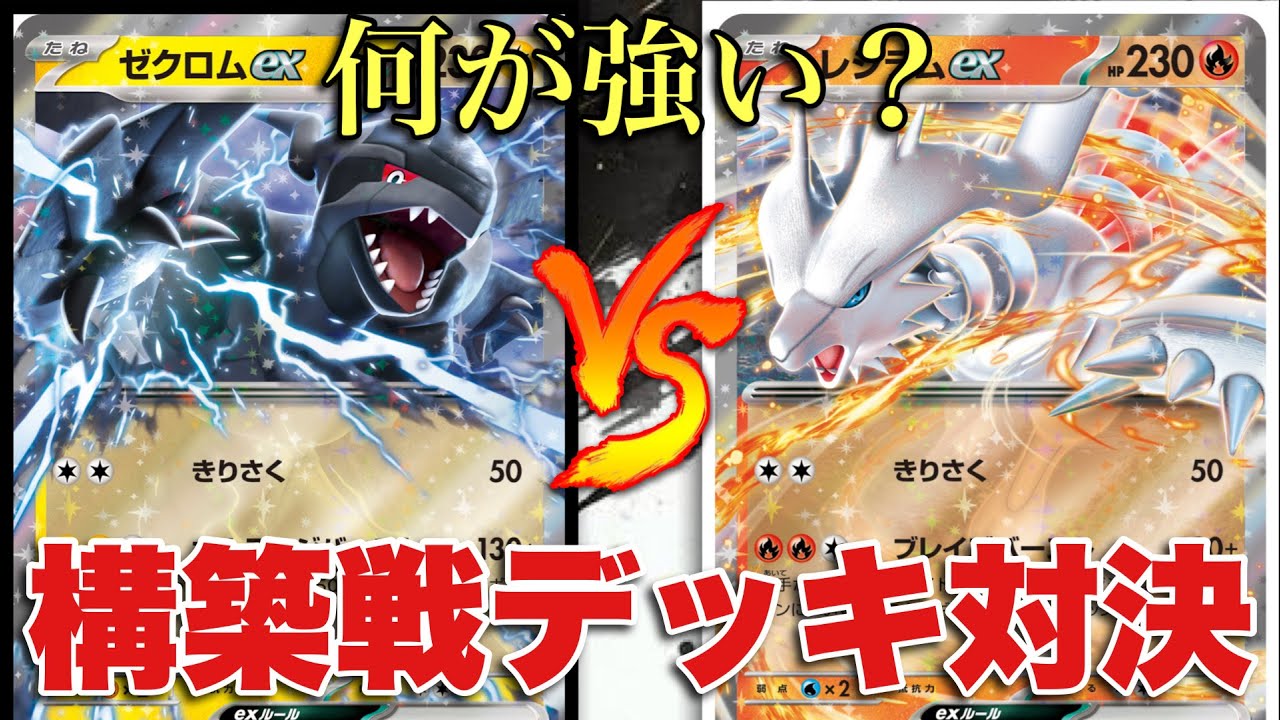 【ビクティニ争奪戦】目指せ3連勝！構築デッキで対戦してみた【ポケカ対戦】