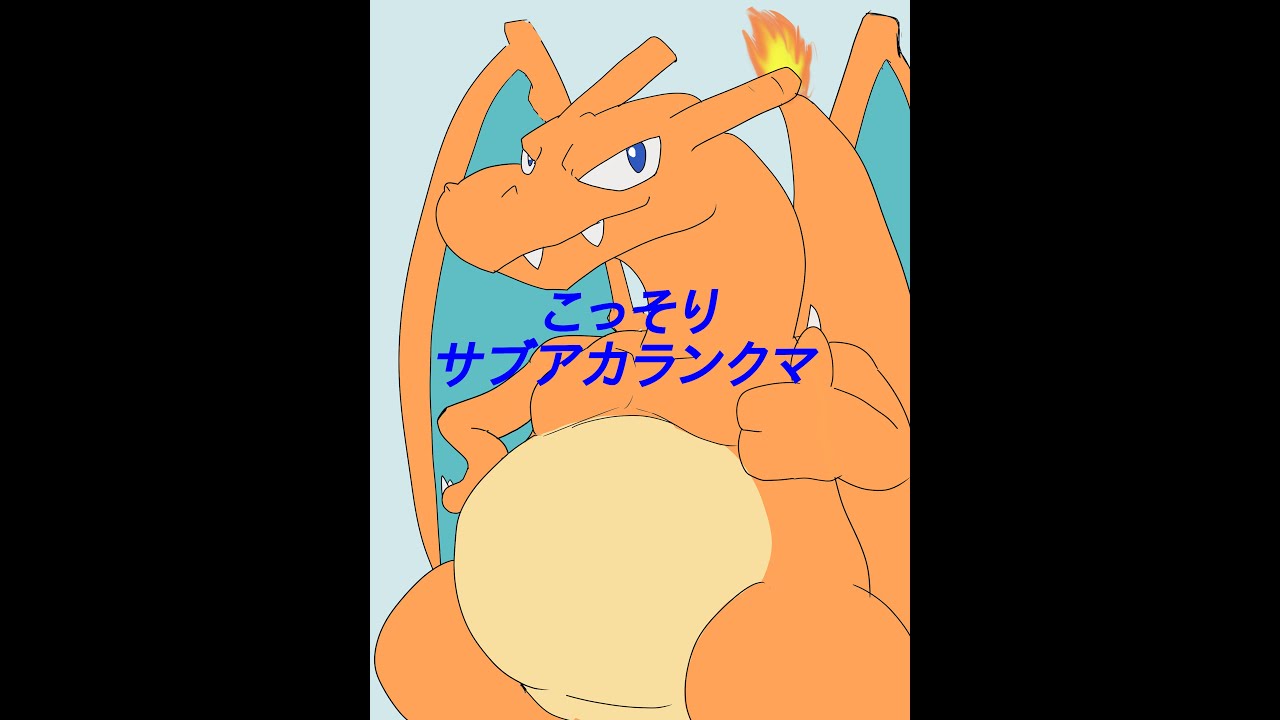 【ポケモンユナイト】こっそりサブアカランクマ【色んなポケ】