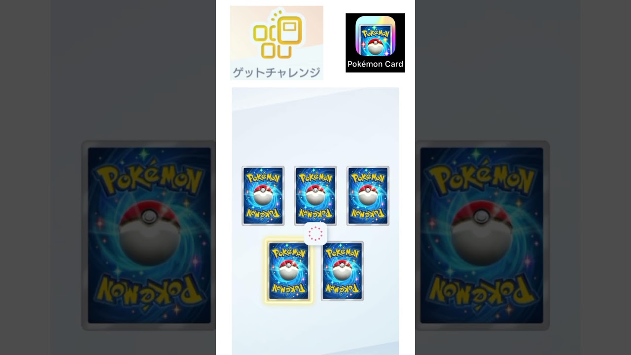 Pokémon Trading Card Game Pocket　ゲットチャレンジ　イベント　ベベノム　ヌイコグマ　通常＆ラッキーチャレンジ　 #ポケポケ ＃ポケットモンスター　＃ポケモン
