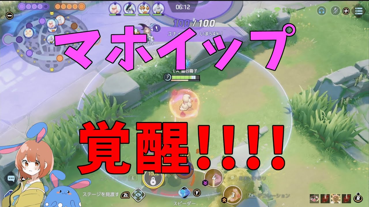 マホイップ王が調整後の強さや使い方やその他諸々を徹底解説！巻【ポケモンユナイト】【詳細解説964】