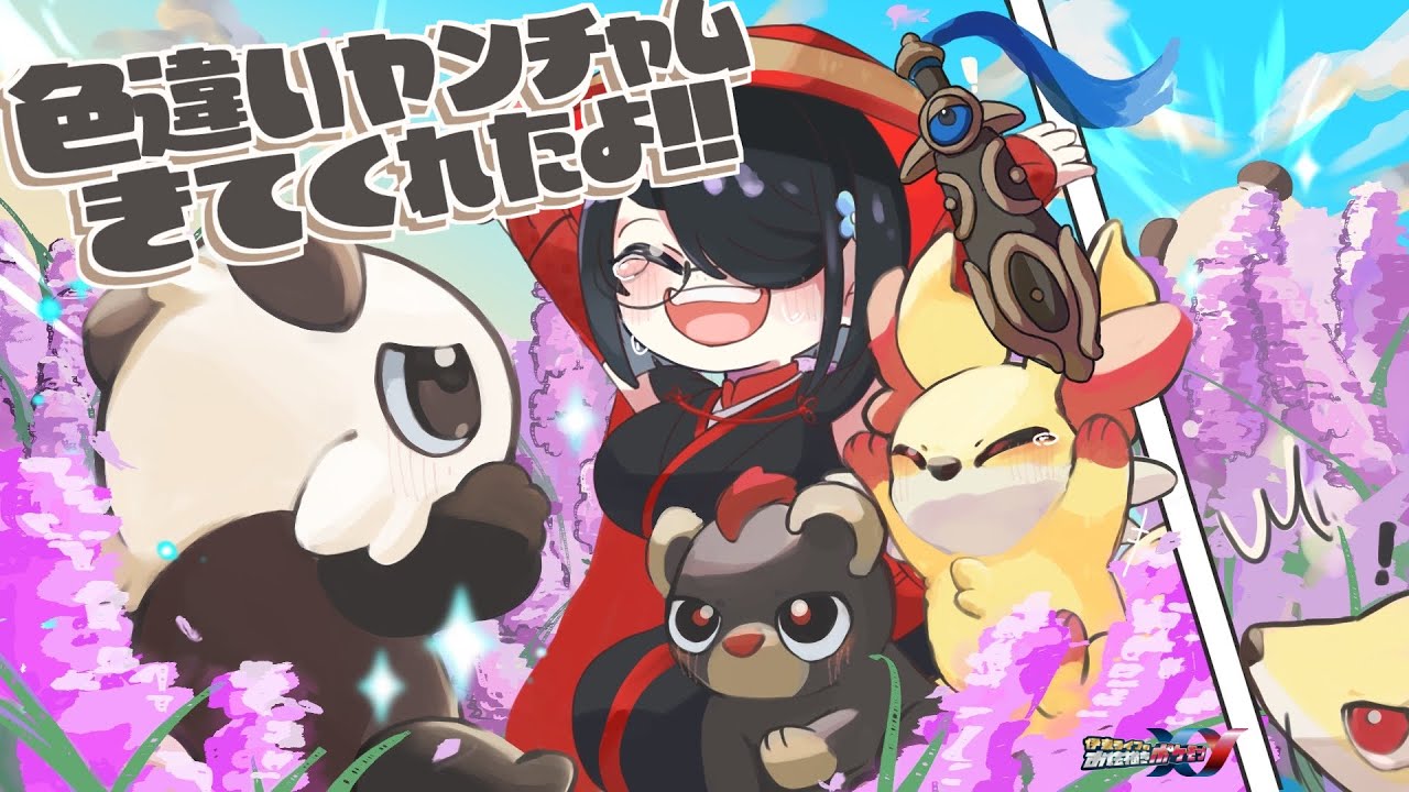 【ポケモンXY】色違いヤンチャムと一緒にコウジンタウンへ！！｜お絵描きポケットモンスター #伊東ライフ