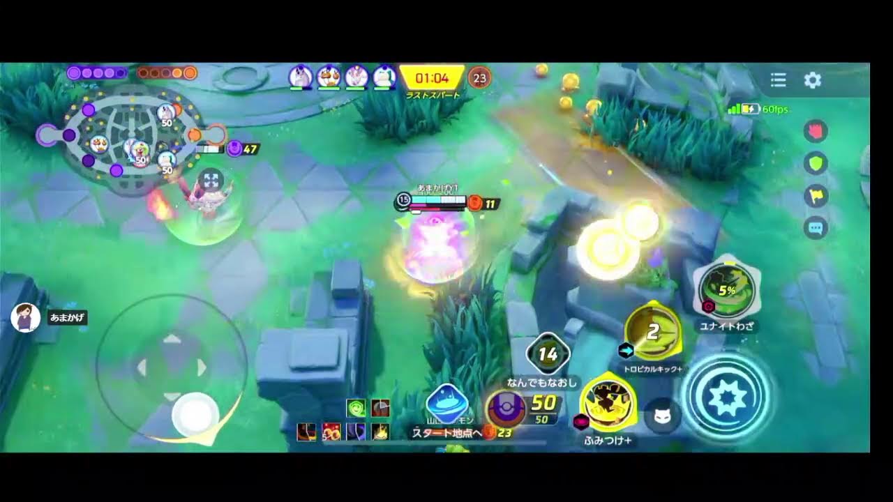 【ポケモンユナイト】アマージョ修行ふみつけ編Part.2 「なんでもなおし」を使いこなそう【LIVE】