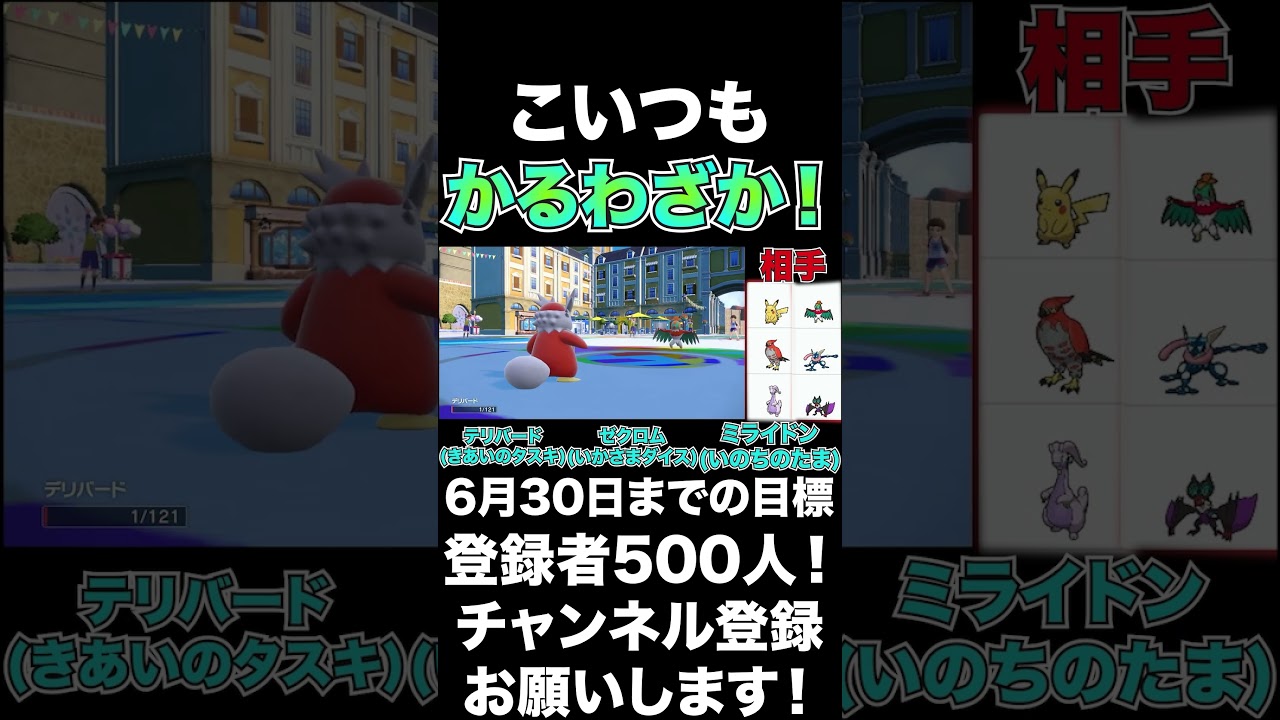 【ルチャブル】おいかぜでも抜かせないと思ったら、こいつかるわざか！【ポケモンSV】#shorts #ポケモンsv