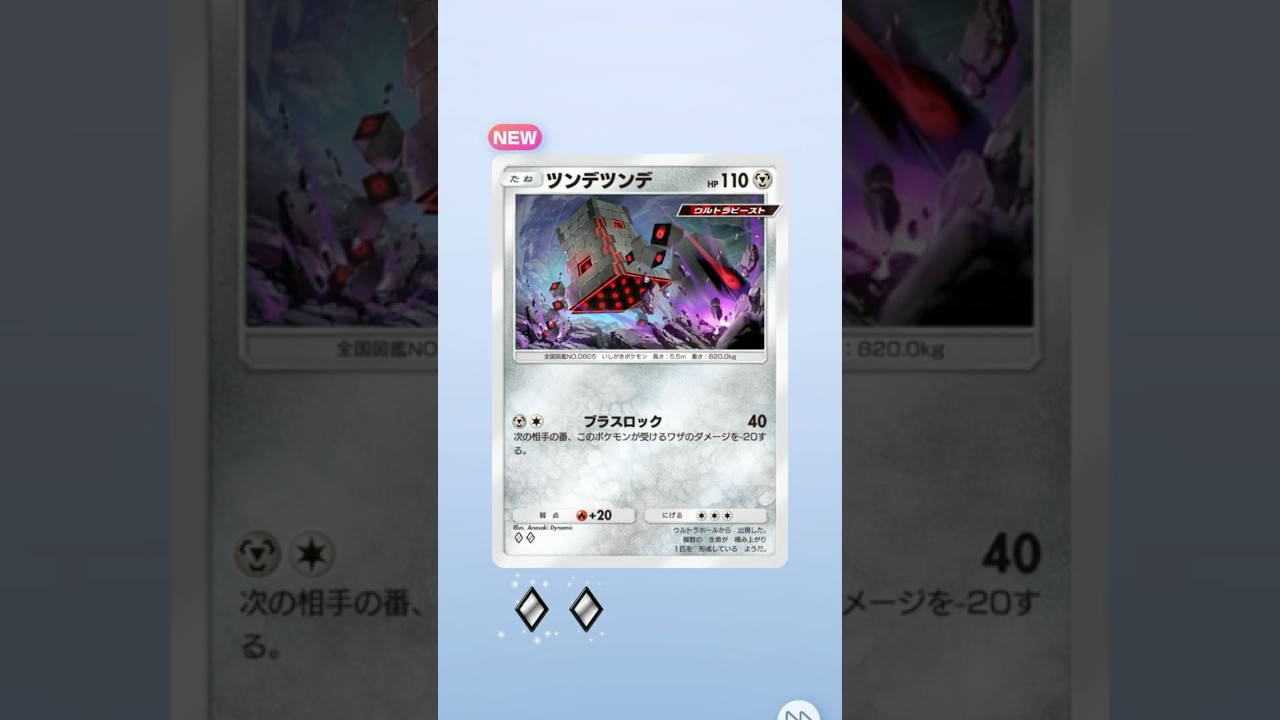 【ポケポケ】ウルトラビーストでたねポケ強化！新パック「異次元クライシス」 #ポケポケ #ポケモンカード #ポケカ #マッシブーン #ウツロイド #ルザミーネ #ウルトラサンムーン