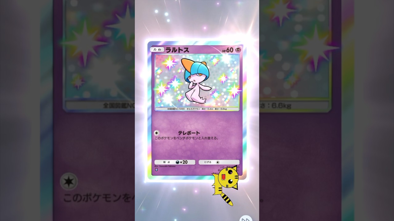 【ポケポケ開封】イーブイガーデンラルトス色違い#Pokémon Trading Card Game Pocket##ポケカ#ポケポケ #pokemon#イーブイガーデン#ラルトス#色違い