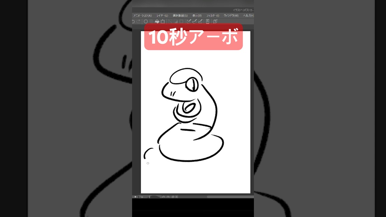 10秒アーボ #shorts  #shortvideo #ポケモン #ポケモンsv  #pokemon  #10second #10秒チャレンジ  #アニポケ #あけましておめでとうございます