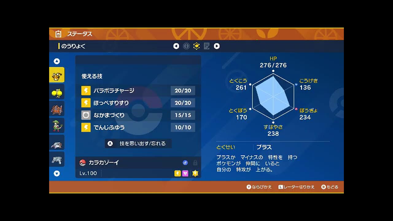 ノーヒントソロ攻略ボーマンダ