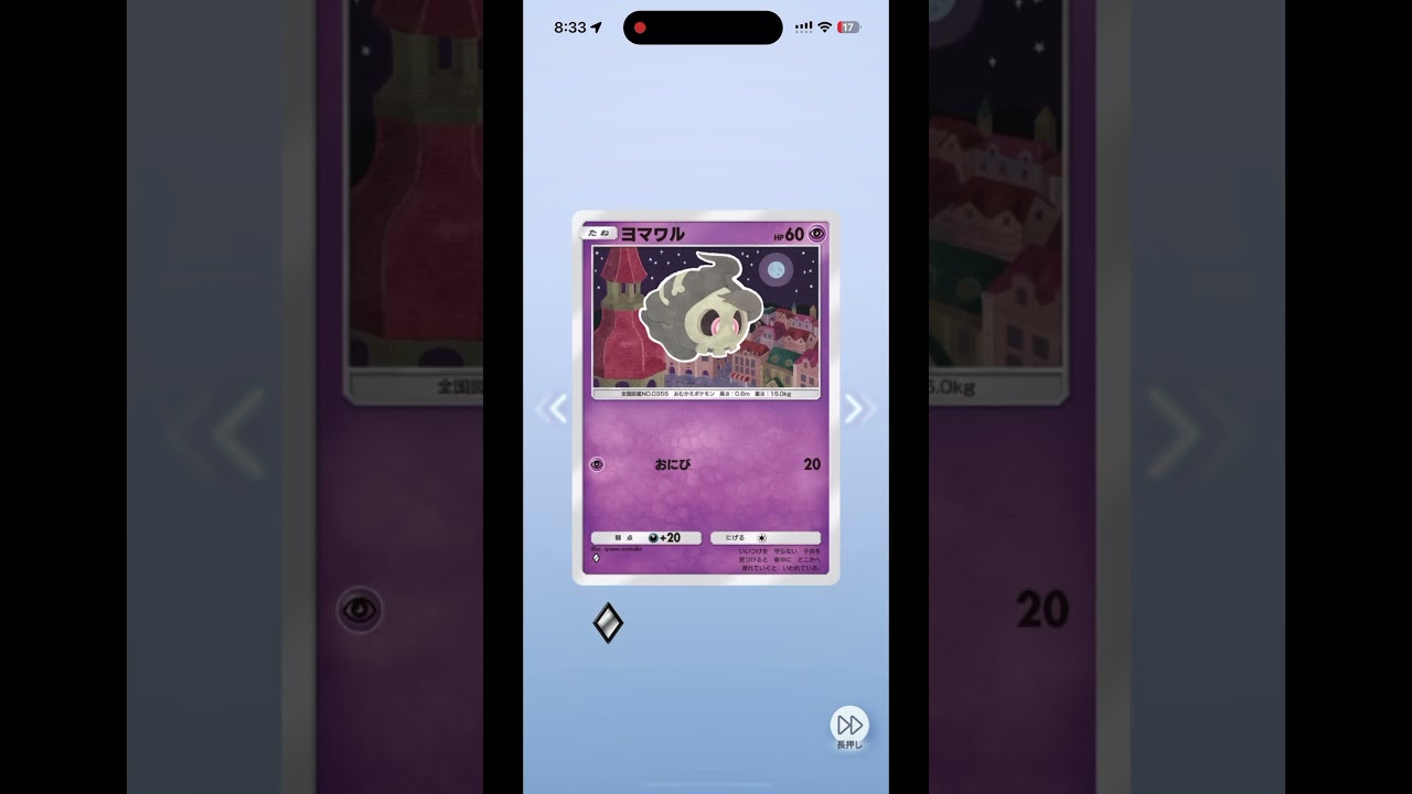【ポケポケ】新パックは楽しいね😆時空の激闘ディアルガ開封チャレンジ！#ポケポケ #ポケポケ開封チャレンジ #ポケポケ開封 #時空の激闘 #ディアルガ #shorts