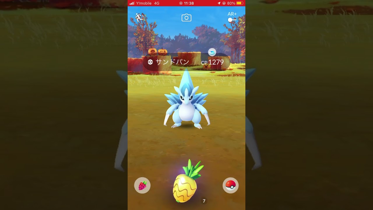 サンドパン（アローラのすがた）