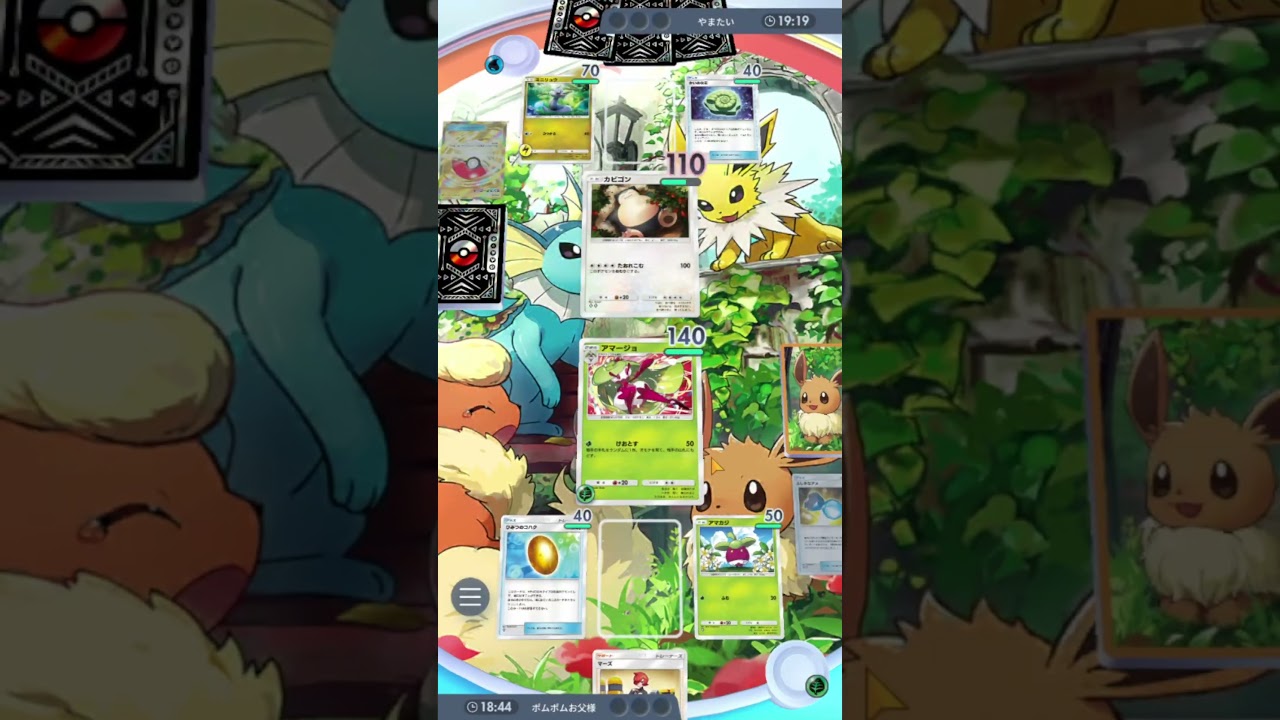 【ポケポケ】アマージョとプテラの害悪デッキ