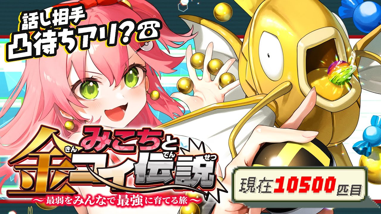 【 ポケモンルビー 】色違い耐久２１日目🎣みこちと金コイ伝説～最弱からみんなで最強に育てる旅～【ホロライブ/さくらみこ】