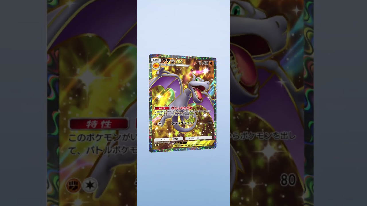 SRプテラ2枚目...#ポケポケ #ポケポケ開封 #ポケットモンスターTCGポケット #ポケモン #ポケカ #ポケモンカード#幻のいる島