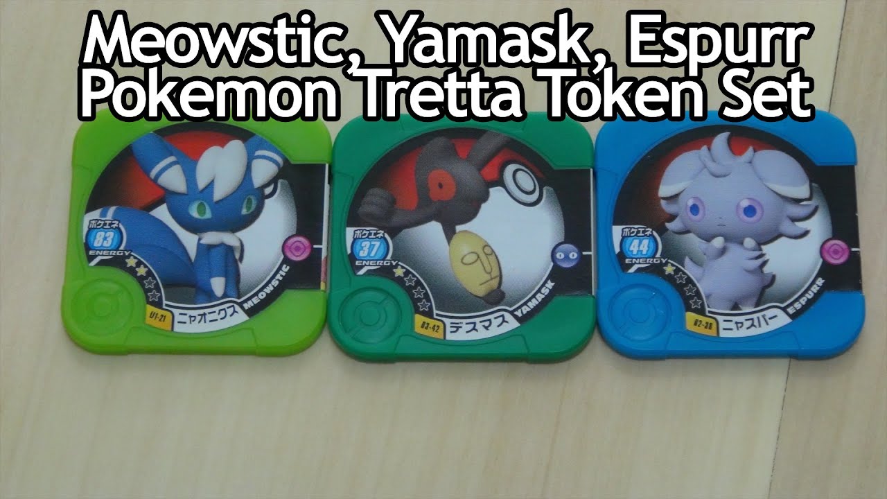 Meowstic, Yamask, Espurr Pokemon Tretta Token Set ニャオニクス デスマス ニャスパー ポケモントレッタ