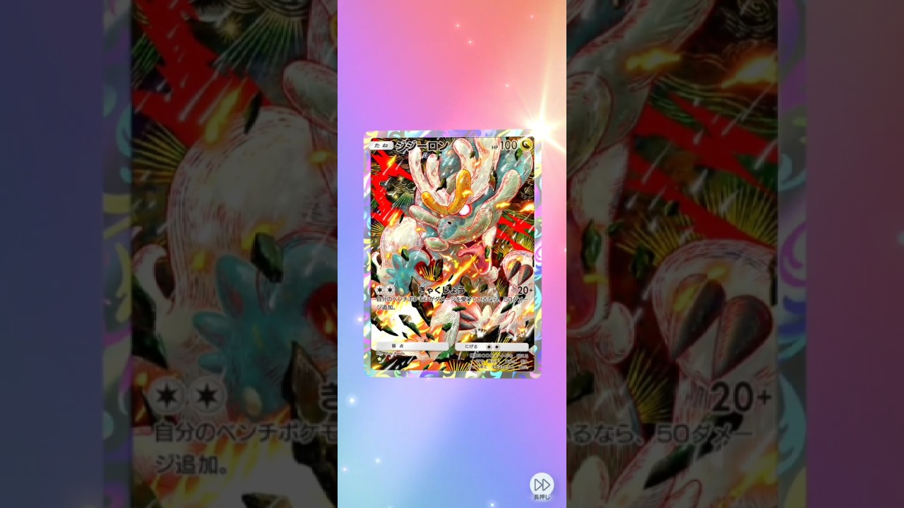 【ポケポケ】キレると恐いカプ・コケコ／ジジーロン 双天の守護者 １０パック開封の儀☆