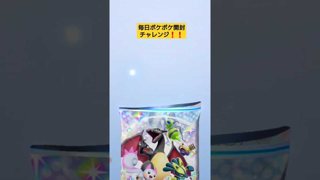 【ポケポケ】黒いリザードンを引くまでシャイニングハイを開封 #shorts