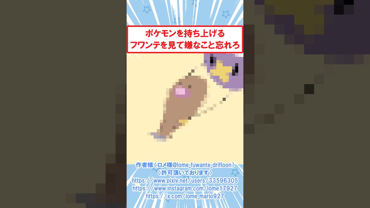 フワンテ見て癒されろ#2ch面白いスレ