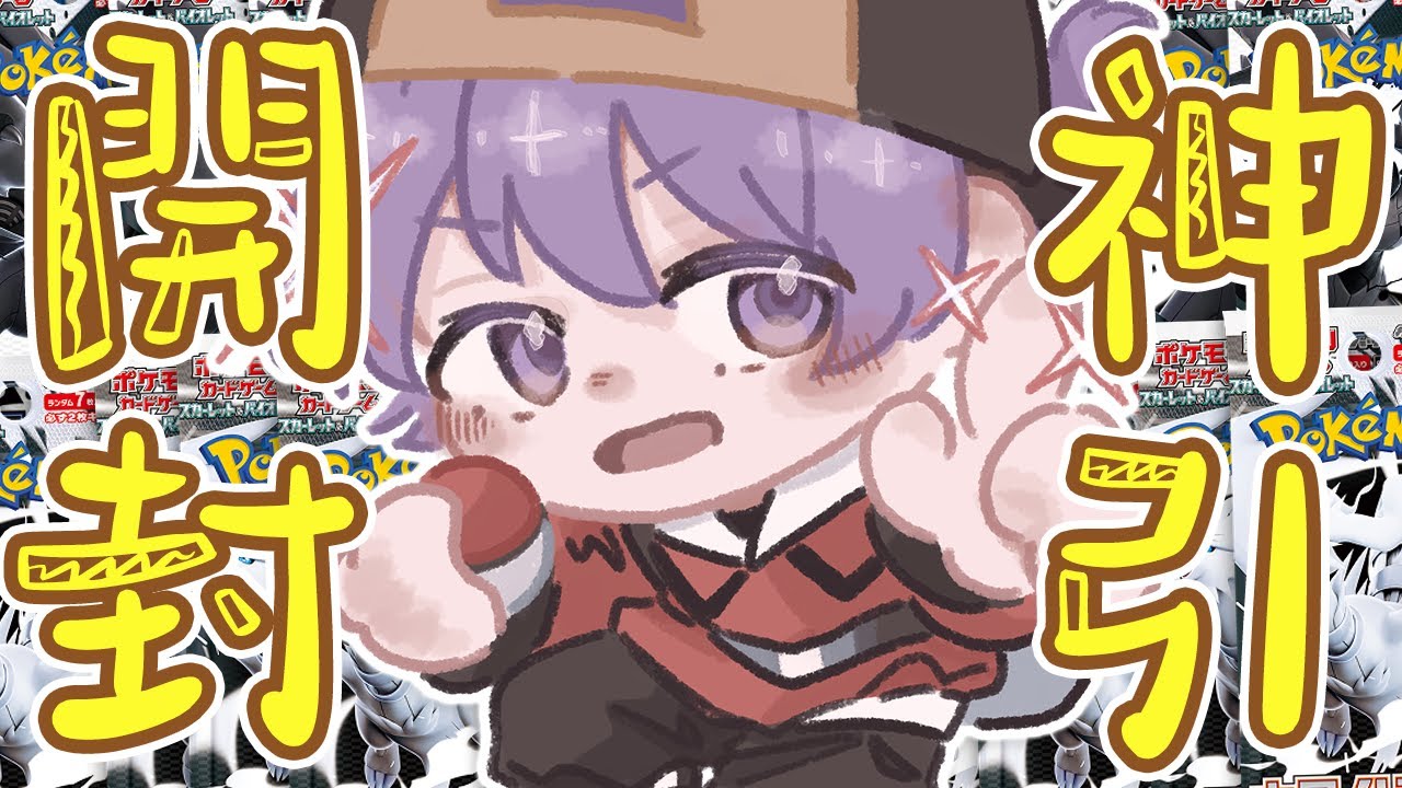 【ポケカ開封】ミルホッグ大好きクラブ会長がブラックボルトとホワイトフレアを開封してみた！！！ #ポケカ開封 #bw