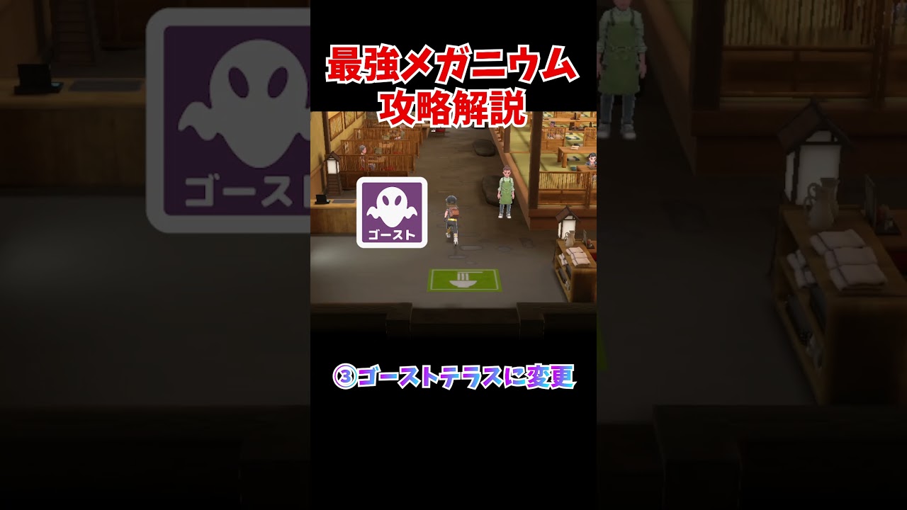 【必勝】最強メガニウムソロ攻略！ラウドボーンの育成方法を解説！