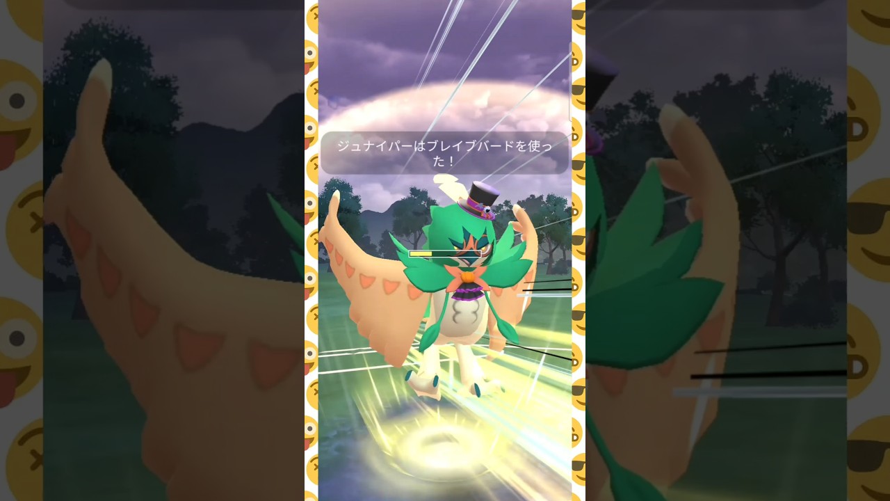 #何型ジュナイパーか読めない風に立ち回ると…#ポケモンgo #ポケモン #pokemongo